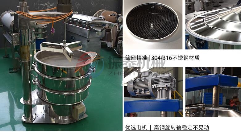 油性黏性料刮板電動(dòng)篩